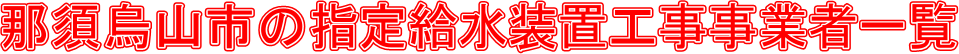 ߐ{GRs̎w苋uHƎ҈ꗗ