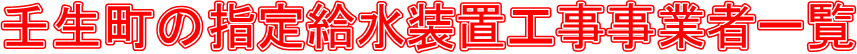 p̎w苋uHƎ҈ꗗ