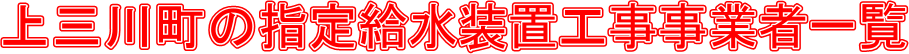 O쒬̎w苋uHƎ҈ꗗ