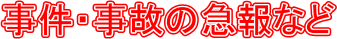 Ê̋}Ȃ