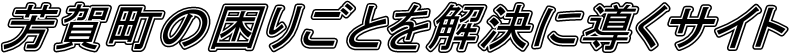 F꒬̍育ƂɓTCg