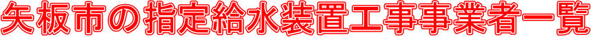 s̎w苋uHƎ҈ꗗ