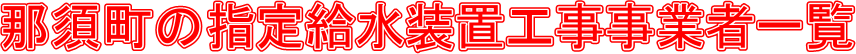 ߐ{̎w苋uHƎ҈ꗗ