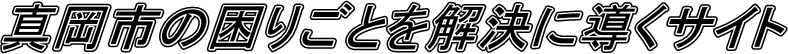 ^s̍育ƂɓTCg