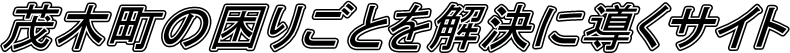 Ζؒ̍育ƂɓTCg