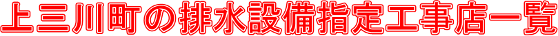 O쒬̔rݔwHXꗗ