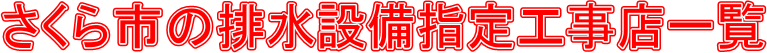 s̔rݔwHXꗗ