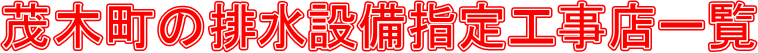 Ζؒ̔rݔwHXꗗ