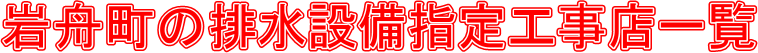M̔rݔwHXꗗ