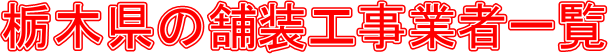 Ȗ،ܑ̕HƎ҈ꗗ