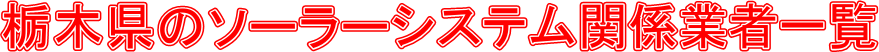 Ȗ،̃\[[VXe֌WƎ҈ꗗ