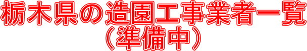 Ȗ،̑HƎ҈ꗗ
ij