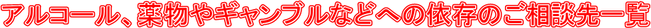 AR[A򕨂MuȂǂւ̈ˑ̂kꗗ
